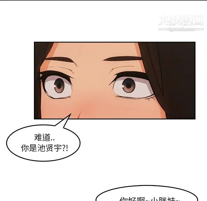 长腿姐姐第36话