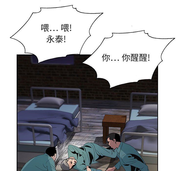 神之手第36话