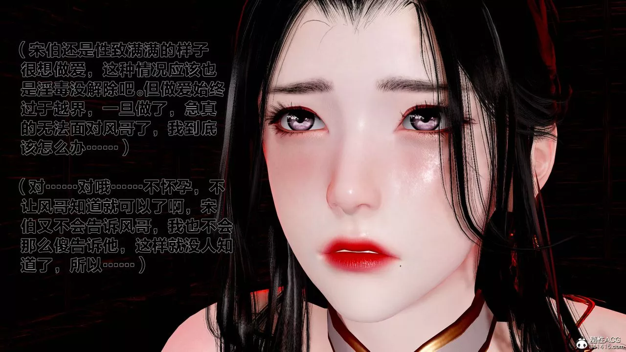 [3D]借你娘子泄泄火[討魔傳]+外傳外传1-女侠程瑶篇07