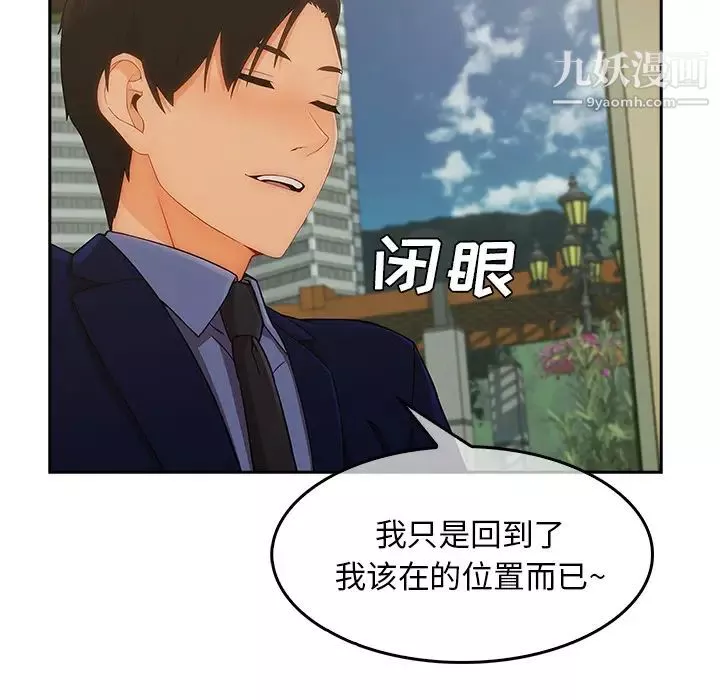 長腿姐姐第36话