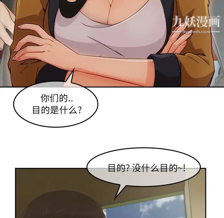 长腿姐姐第36话