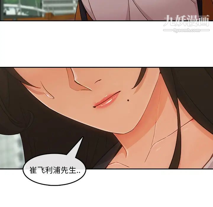 长腿姐姐第36话