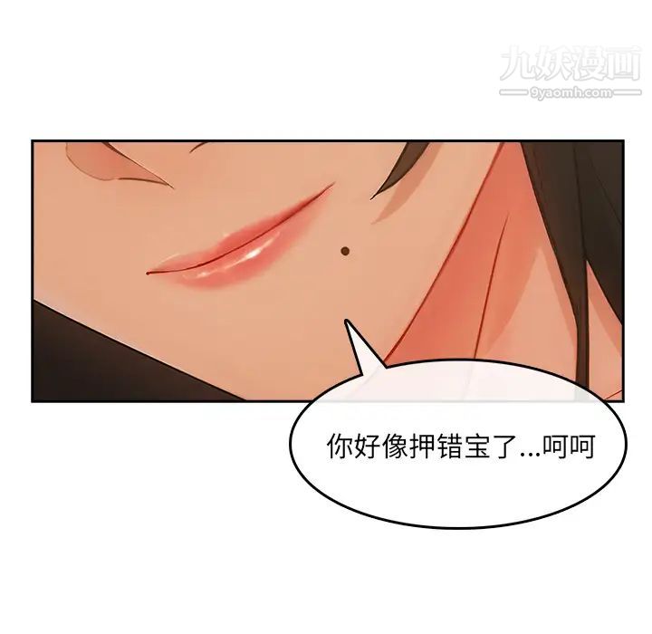 长腿姐姐第36话