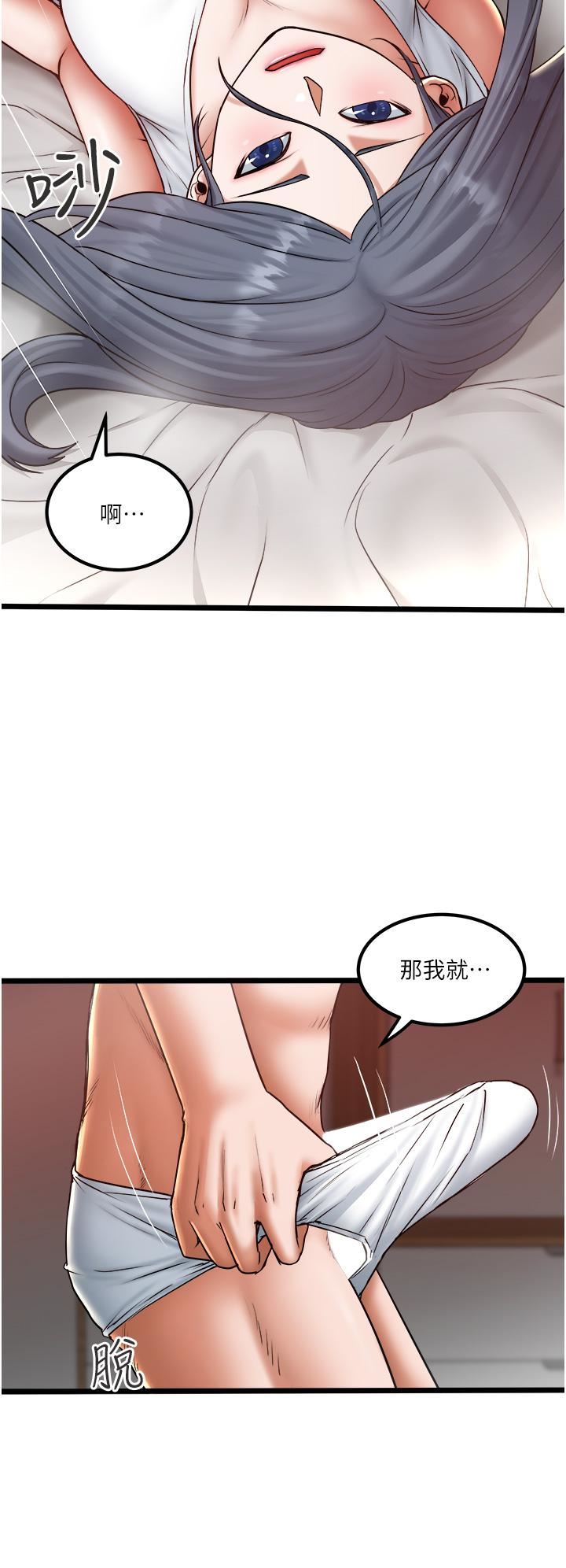 私人司机第18话-天生名器