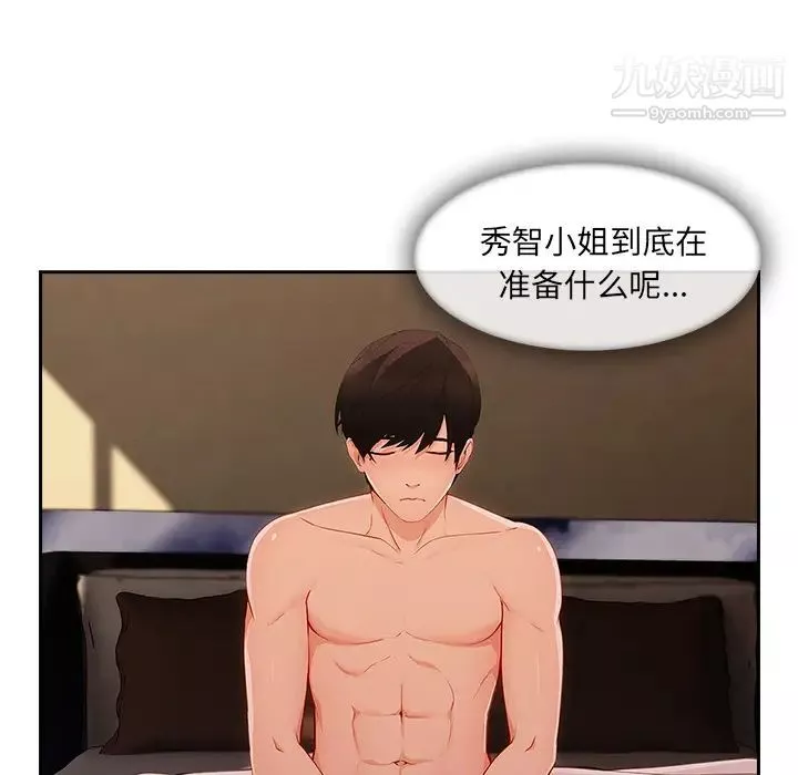 長腿姐姐第36话