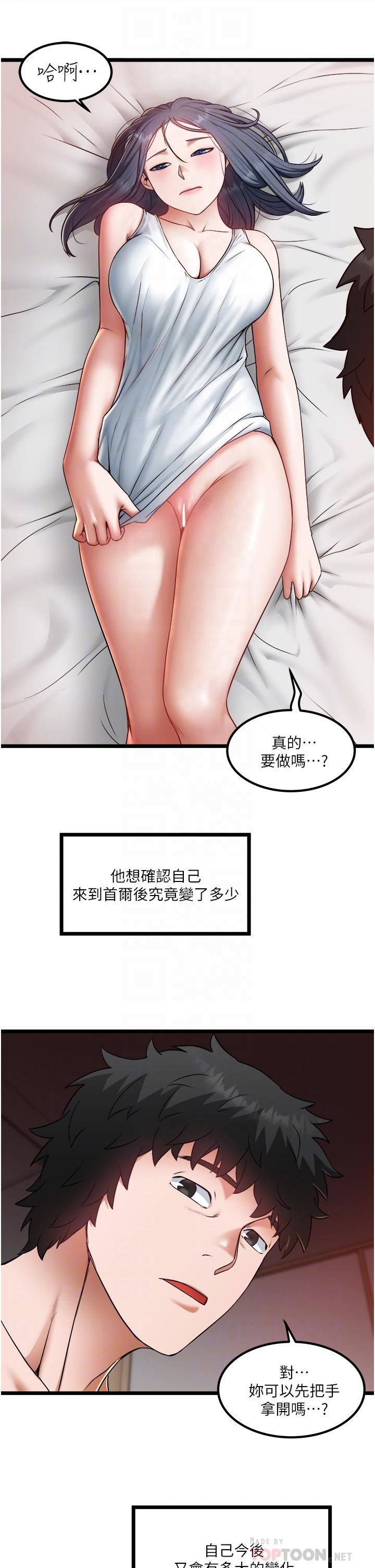 私人司机第18话-天生名器