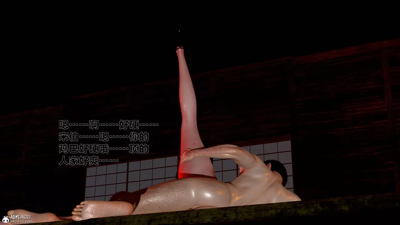 [3D]借你娘子泄泄火[討魔傳]+外傳外传1-女侠程瑶篇07