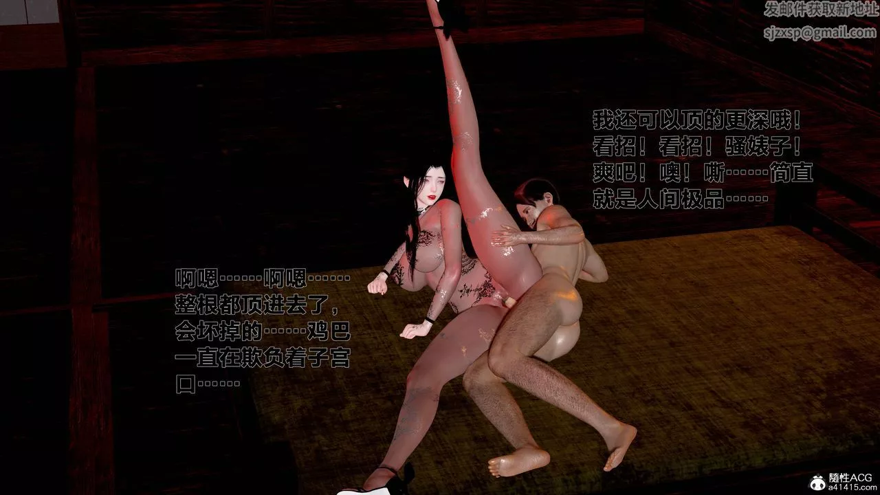 [3D]借你娘子泄泄火[討魔傳]+外傳外传1-女侠程瑶篇07
