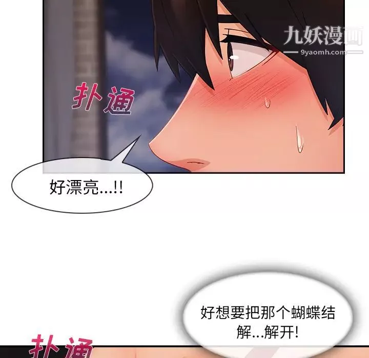 長腿姐姐第36话