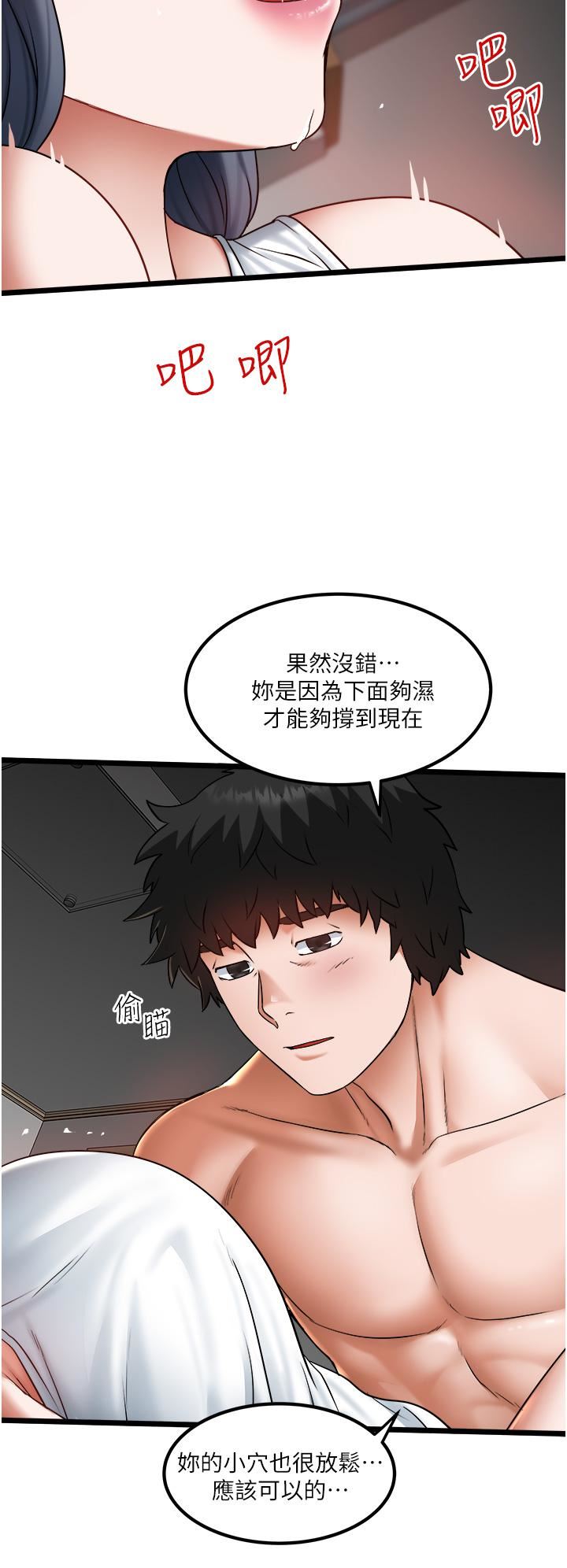 私人司机第18话-天生名器