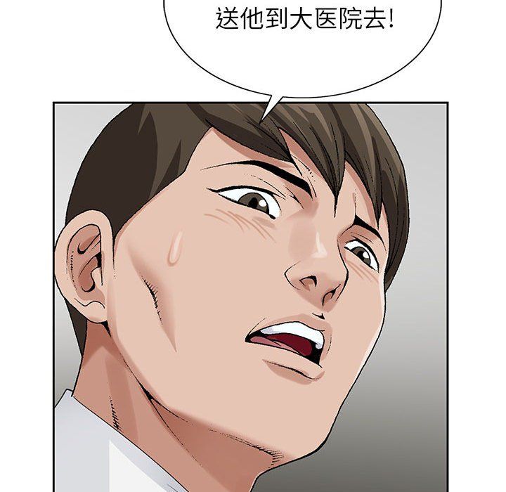 神之手第36话