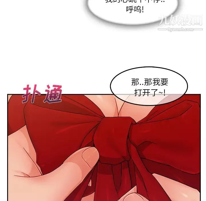 長腿姐姐第36话