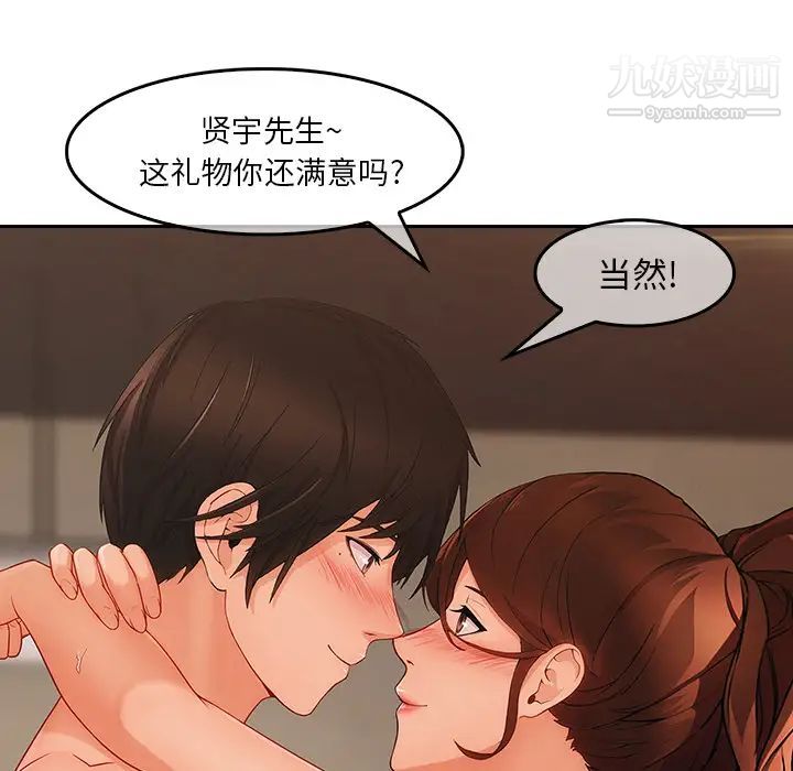 长腿姐姐第36话