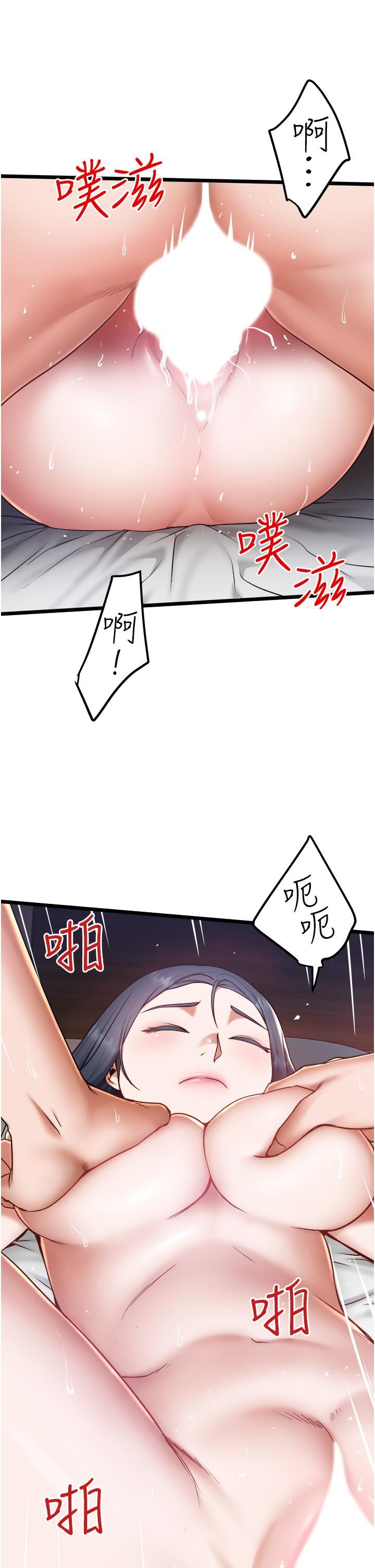 私人司机第18话-天生名器