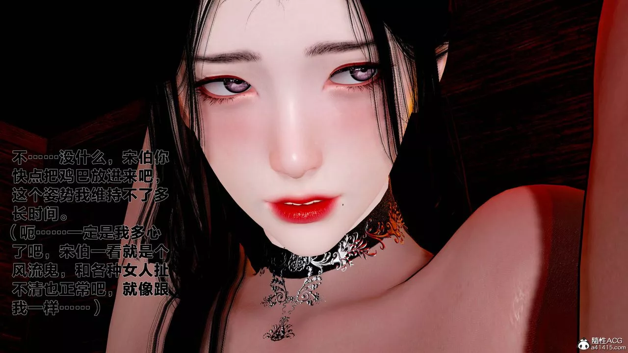 [3D]借你娘子泄泄火[討魔傳]+外傳外传1-女侠程瑶篇07