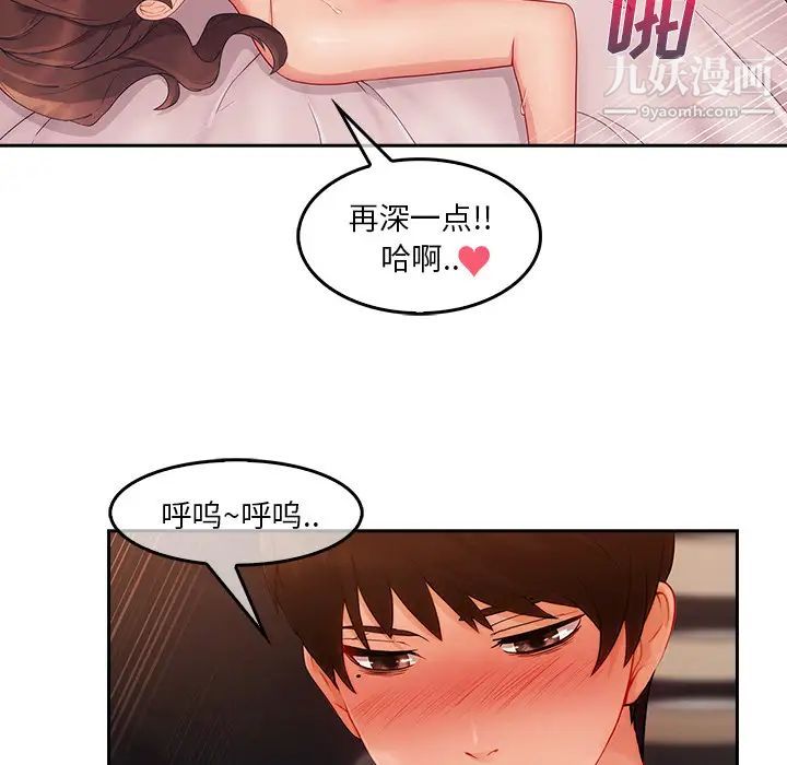 长腿姐姐第36话