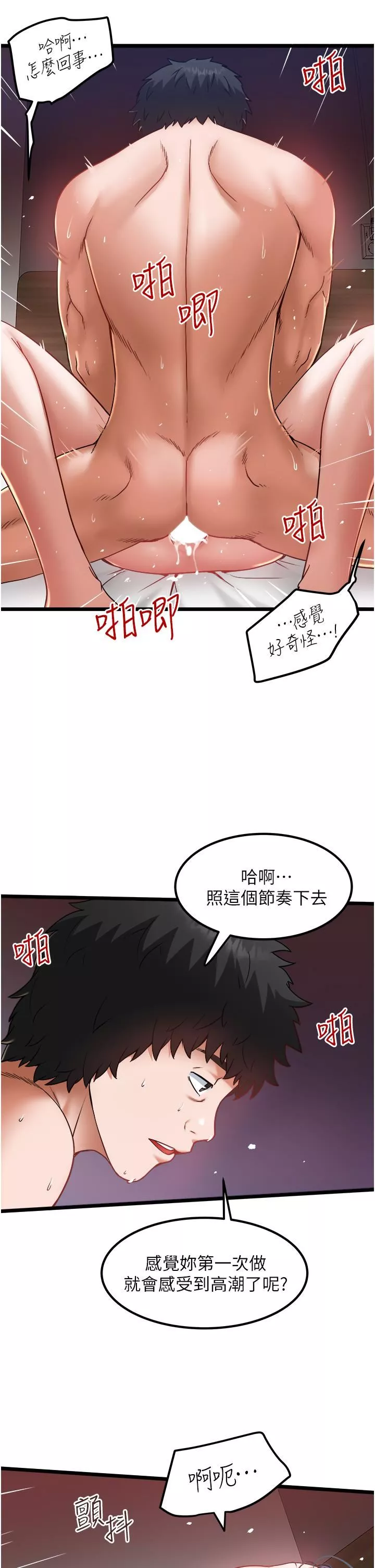 私人司機第19話-全射給我!!