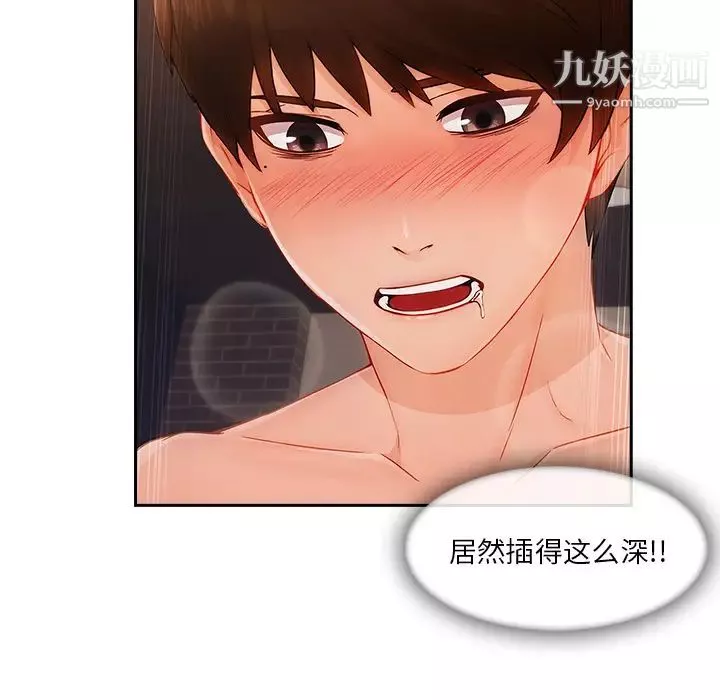 長腿姐姐第36话