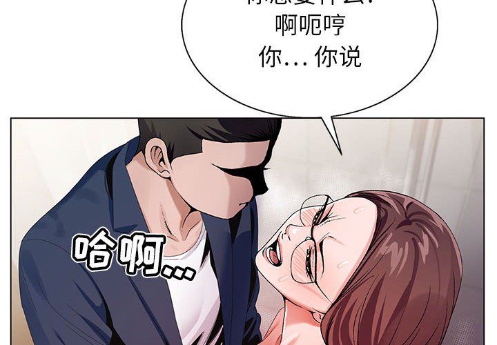 神之手第37话