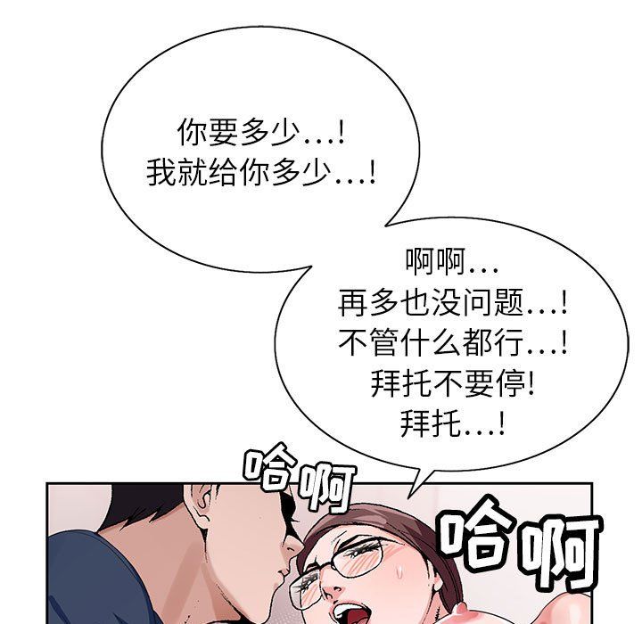神之手第37话