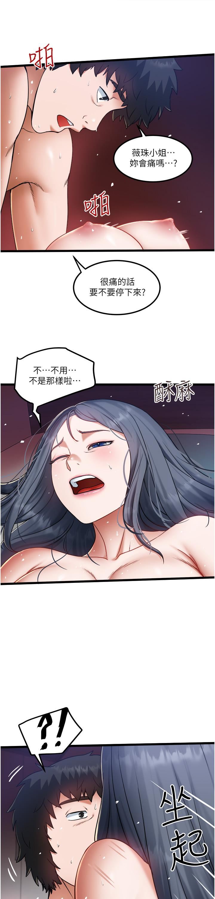 私人司机第19话-全射给我!!