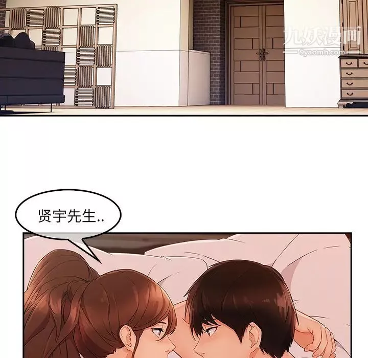 長腿姐姐第36话