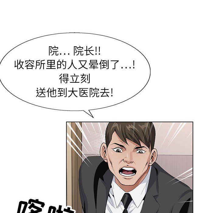 神之手第37话