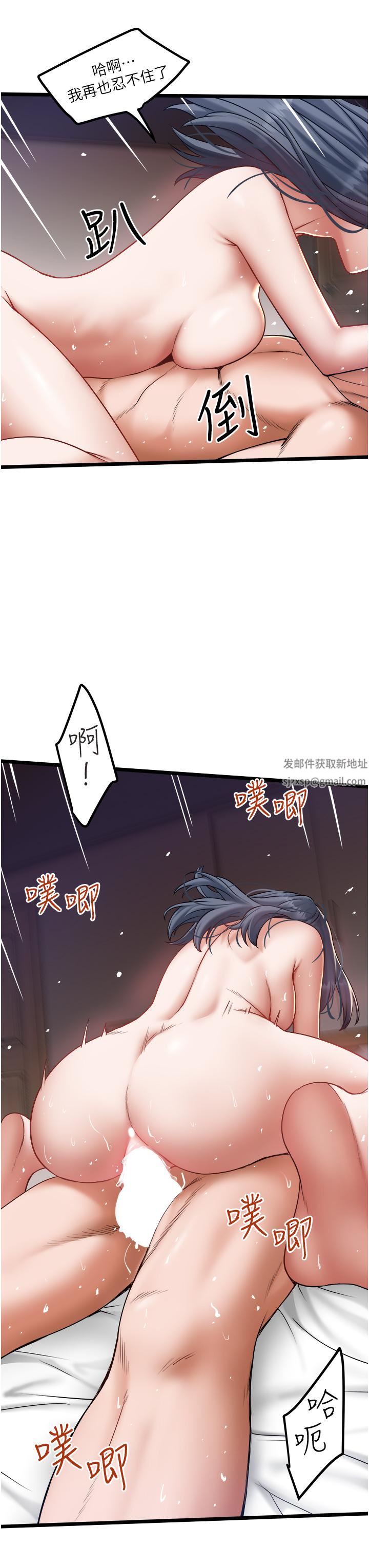 私人司機第19話-全射給我!!