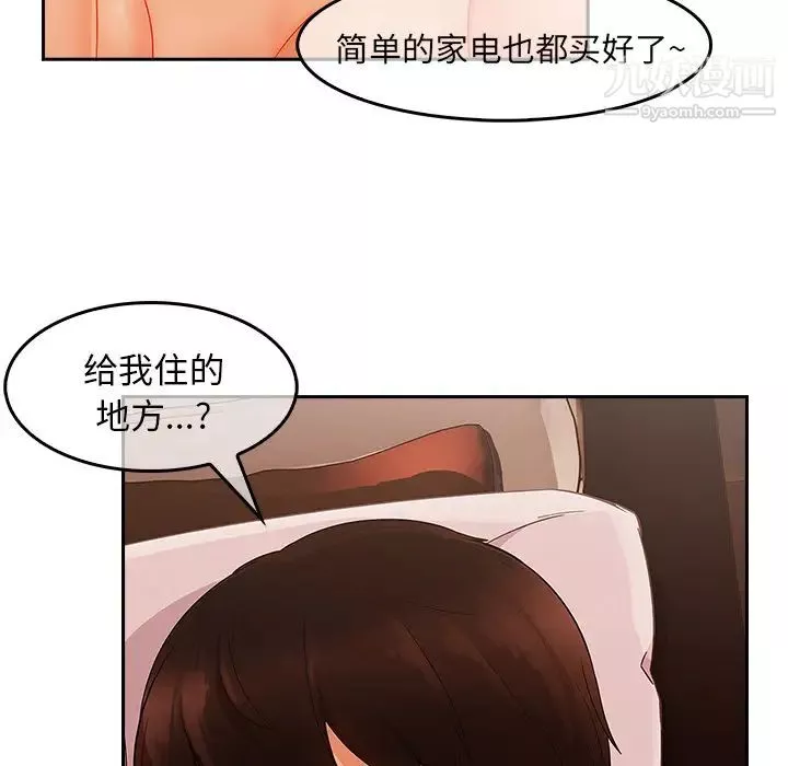 長腿姐姐第36话