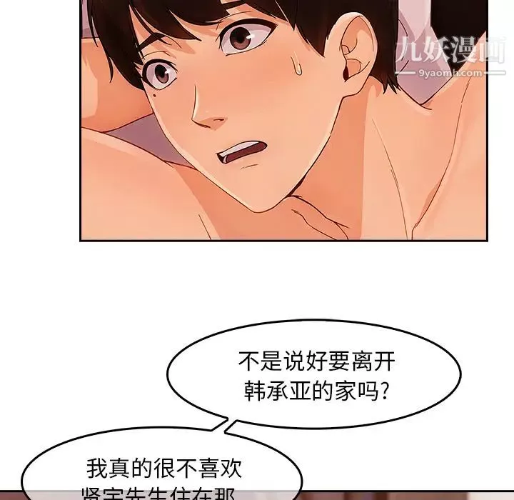 長腿姐姐第36话