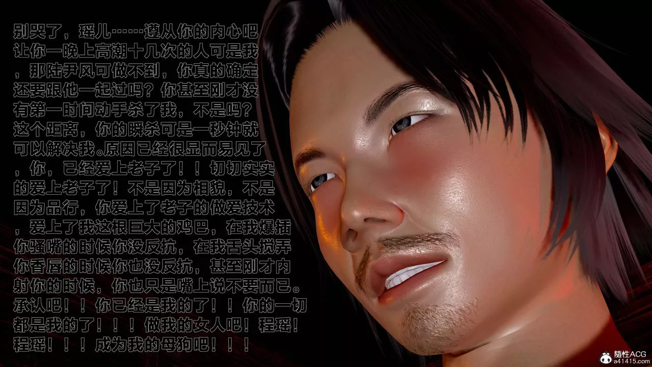 [3D]借你娘子泄泄火[討魔傳]+外傳外传1-女侠程瑶篇08
