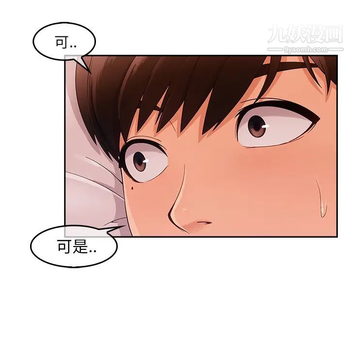 长腿姐姐第36话