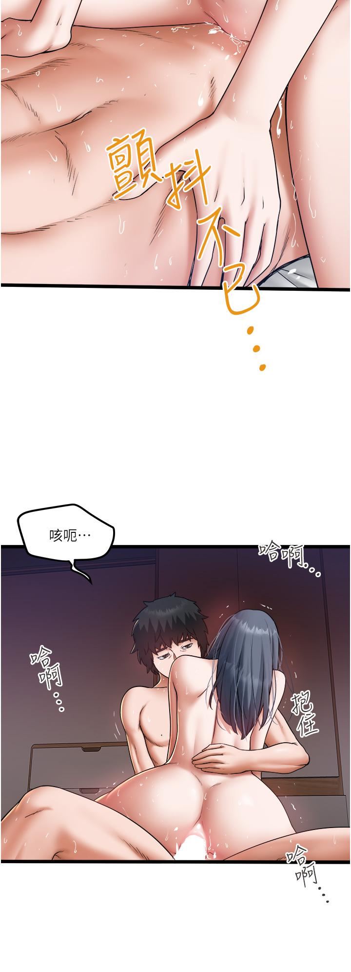 私人司機第19話-全射給我!!