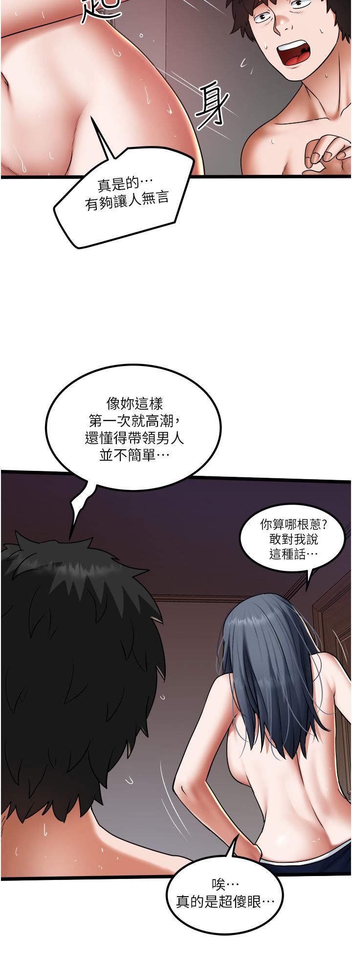 私人司机第19话-全射给我!!