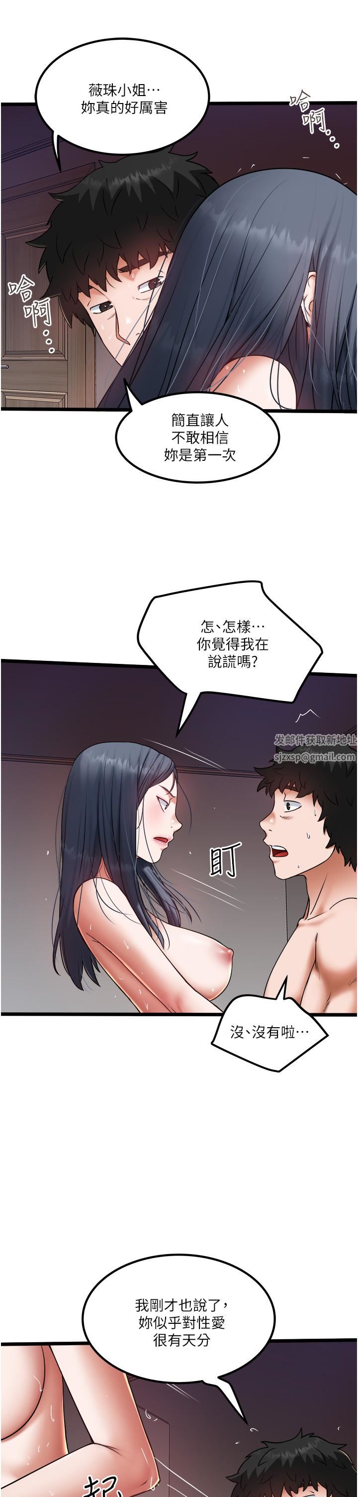 私人司机第19话-全射给我!!