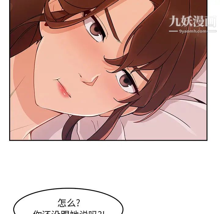 长腿姐姐第36话