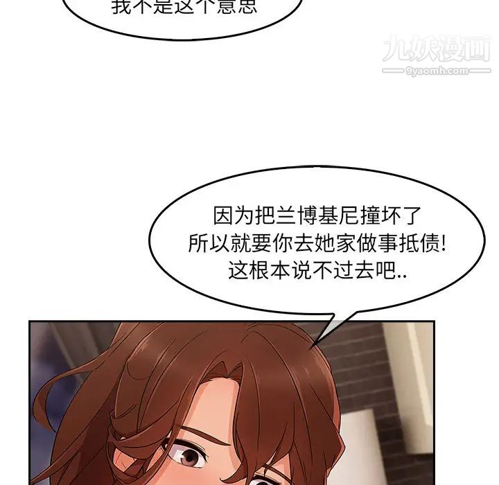 长腿姐姐第36话