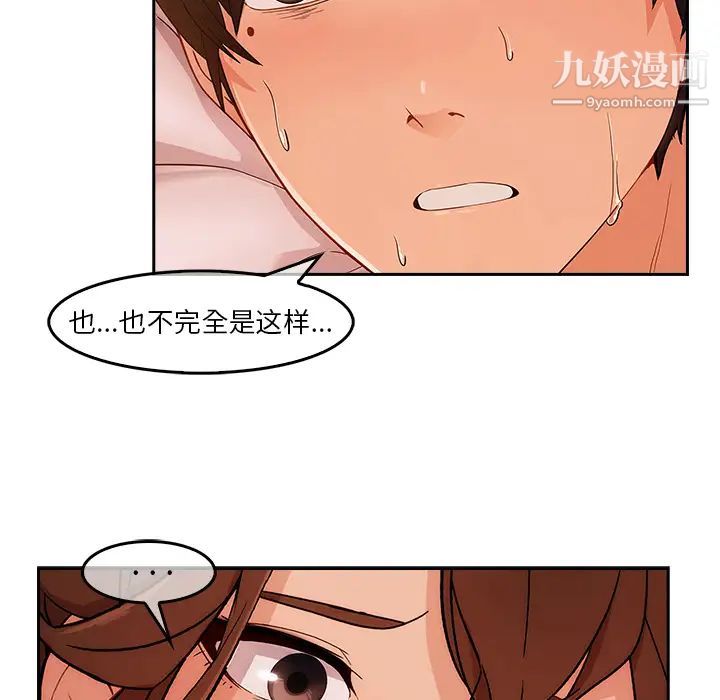 长腿姐姐第36话