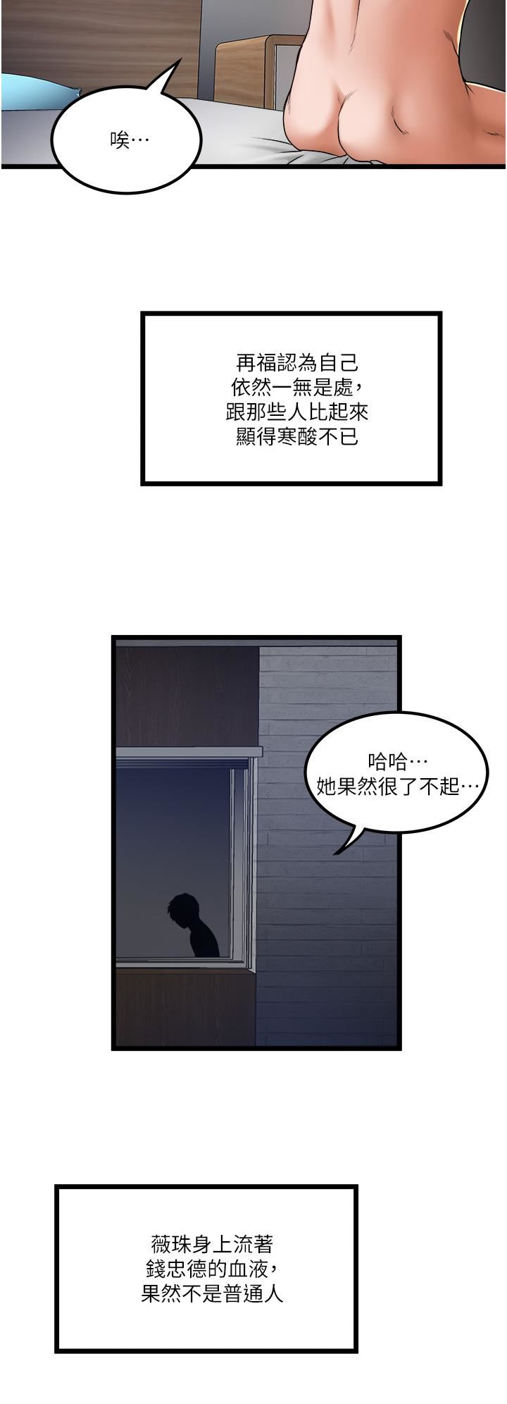 私人司机第19话-全射给我!!