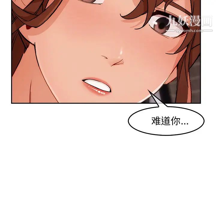 长腿姐姐第36话