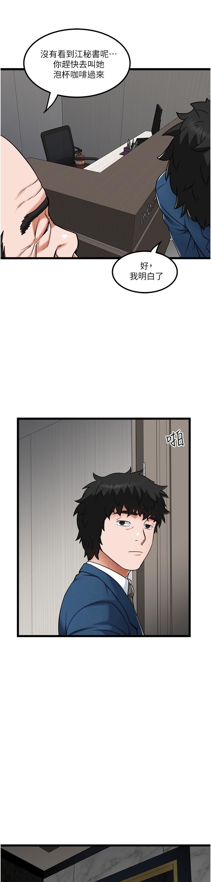 私人司机第19话-全射给我!!