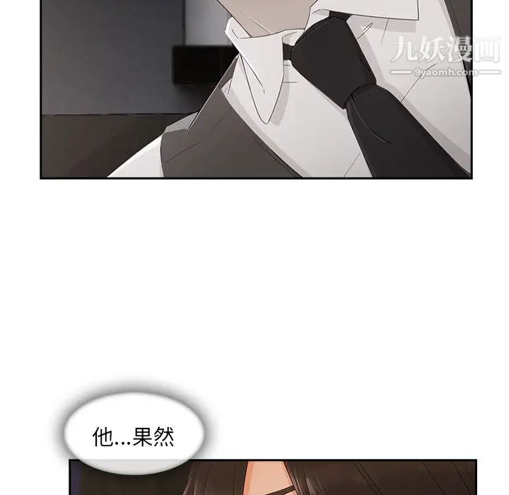 长腿姐姐第36话