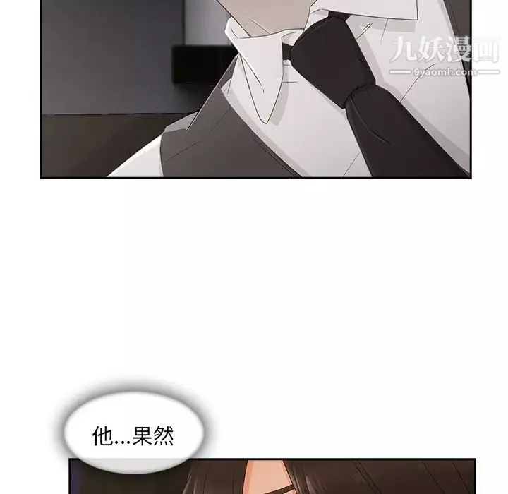長腿姐姐第36话