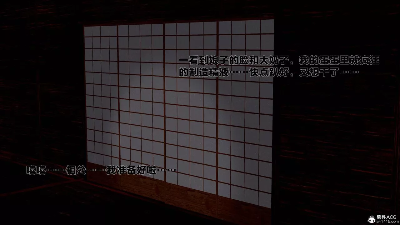 [3D]借你娘子泄泄火[討魔傳]+外傳外传1-女侠程瑶篇08