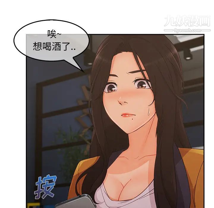 长腿姐姐第36话