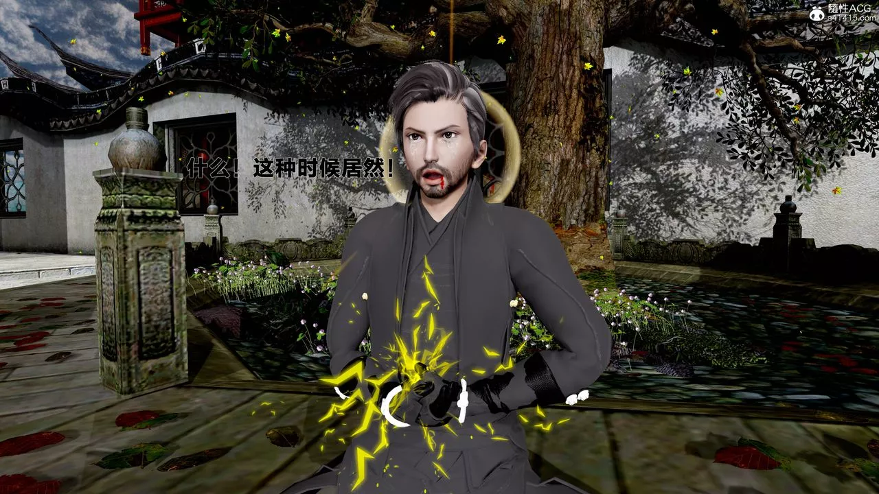 [3D]借你娘子泄泄火[討魔傳]+外傳外传1-女侠程瑶篇08