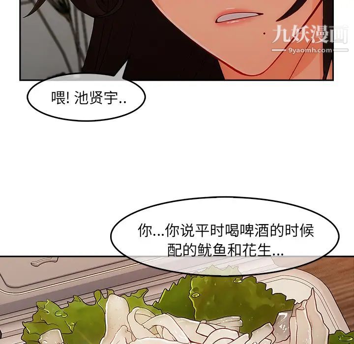 长腿姐姐第36话