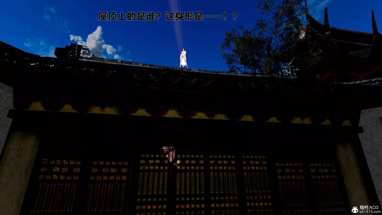 [3D]借你娘子泄泄火[討魔傳]+外傳外传1-女侠程瑶篇08