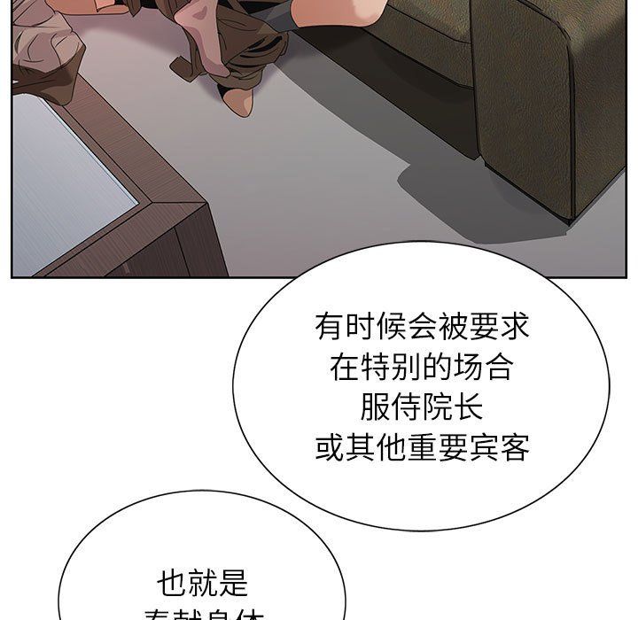 神之手第37话