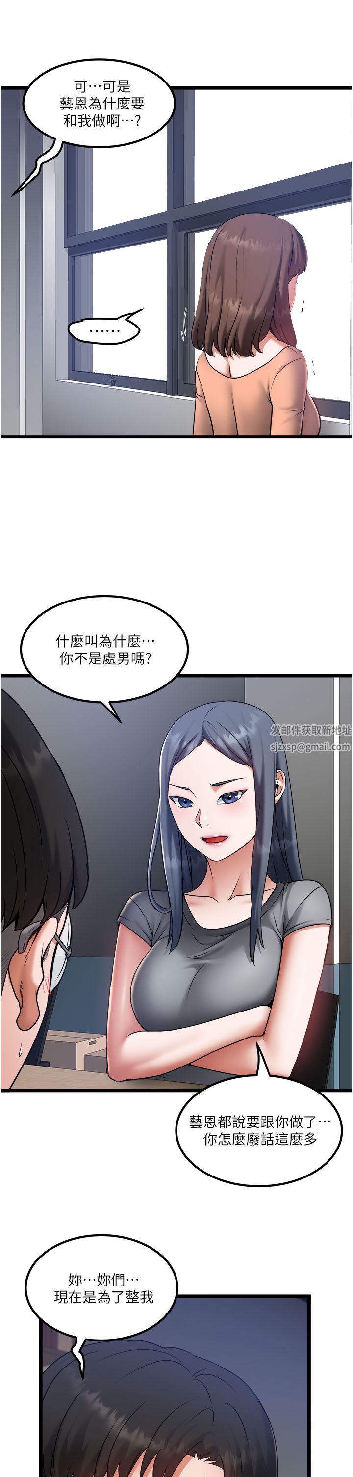 私人司机第20话-非再福不可的慾女们